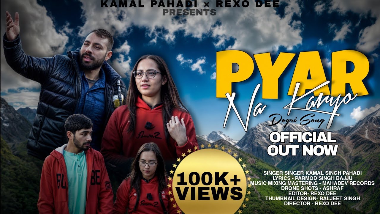 Pyar Na Karyo   New Dogri Song  Full Video  Kamal Pahadi  Rexo Dee attindianproduction