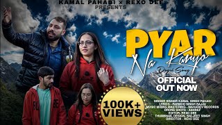 Pyar Na Karyo - New Dogri Song | Full Video | Kamal Pahadi × Rexo Dee @attindianproduction