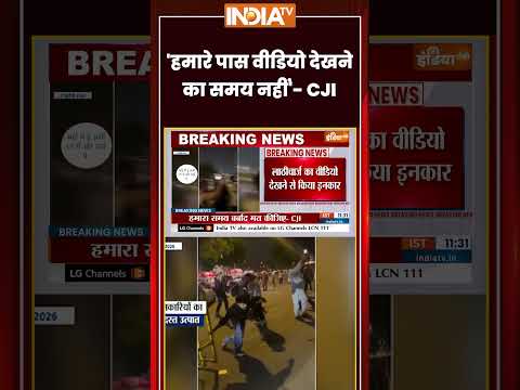 ‘हमारे पास वीडियो देखने का समय नहीं’- #cjisuryakant #cjpprotest #supremecourt #ytshorts