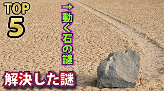 世界各地で起きたミステリー 怪奇現象に関連する動画 ランキング ダイナマイト Youtube