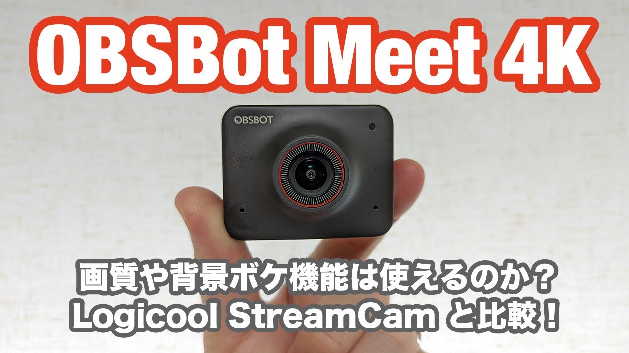 OBSBOT Meet webカメラ 1080P ウェブカメラ　美肌加工フルHD