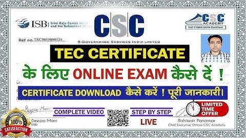 Tec exam kaise pass kare 2025 | tec final exam live process | tec certificate kaise banaye