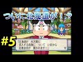 【4人実況】北海道の様子が！？ついに大移動なるか？桃鉄北海道大移動の巻#5