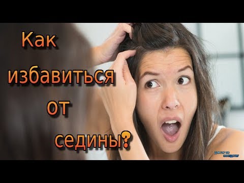 Почему седеют волосы? / Why does the hair turn gray?