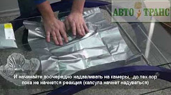 Пакет вкладыш (пенопакет)