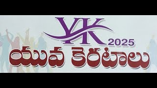 Yuva Keratalu 2025 Mcpl Digital Live Ll Siti Cable Ll Gmcpl Broadband Ll Machilipatnam