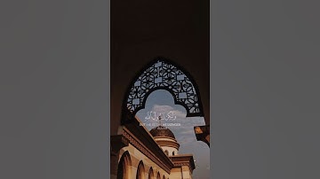 سورة الأحزاب {الآية 40} بصوت الشيخ مشاري العفاسي بن راشد ❤️💖