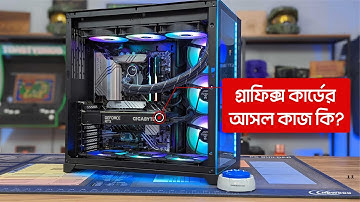 গ্রাফিক্স কার্ড কিভাবে কাজ করে? || How does Graphics Card work?