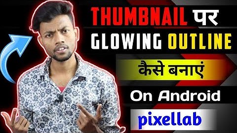 How To Make Glowing Color Outline On Thumbnail  | On Android | Pixellab | TECHNO AVII
