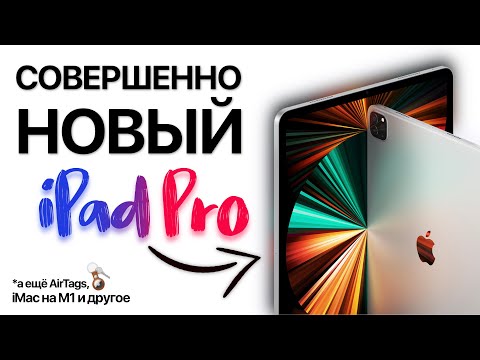 Видео: IPad: еще одна вещь от Apple - Matador Network