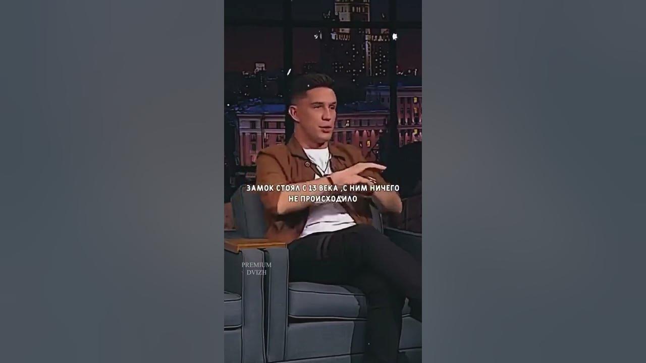 ДИМА МАСЛЕННИКОВ И ЗАМОК КИНЕЛЬ ВО ФРАНЦИИ| ЗАМОК СГОРЕЛ - YouTube