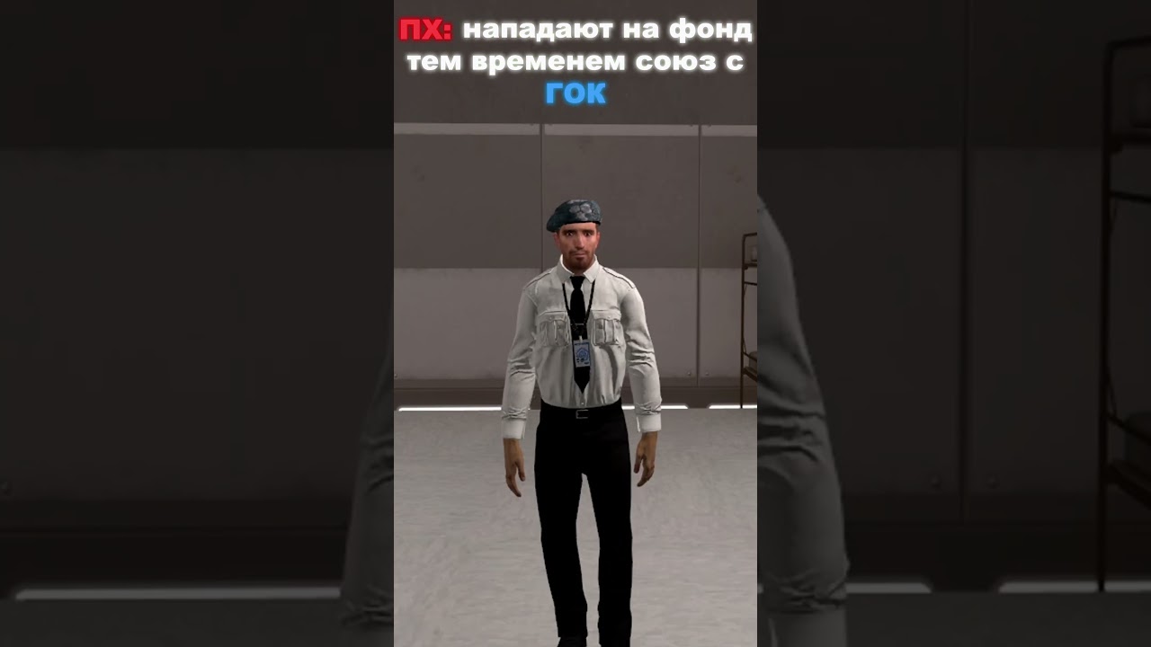 ЛЕГЕНДАРНАЯ ПОДМОГА ОТ ГОКА НА SCP RP