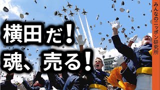 【海外の反応】驚愕「ぜひ横田基地行きたいって人多すぎwww」アメリカ空軍兵、日本への配属に歓喜!