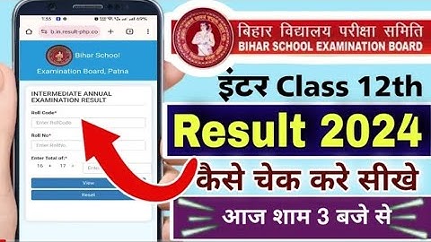bihar board inter result 2024 check kaise kare | how to check bihar board class 12 result 2024