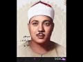 عبد الباسط الانفال 49 41 قديمه اذاعيه نادره العراق عبد الباسط الانفال 49 41 قديمه اذاعيه نادره العراق