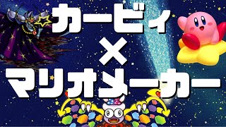 カービィマリオまとめ売り maxresdefault.jpg