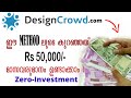 Make money by creating logos online| MALAYALAM ONLINE EARNING | Create Logos and make money  online