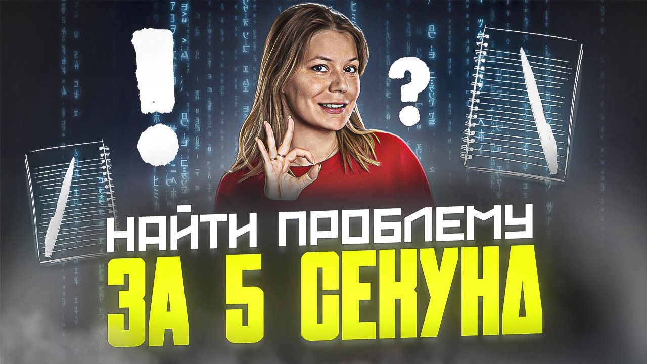 Русский Язык ЕГЭ 2025. Проблема и позиция в сочинении / Анастасия ...