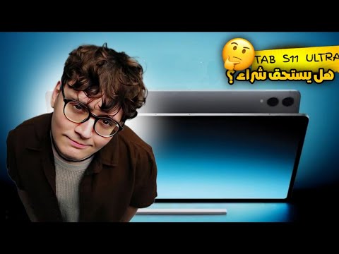   11  أقوى تابلت من سامسونج 2025 مع مميزات مذهلة