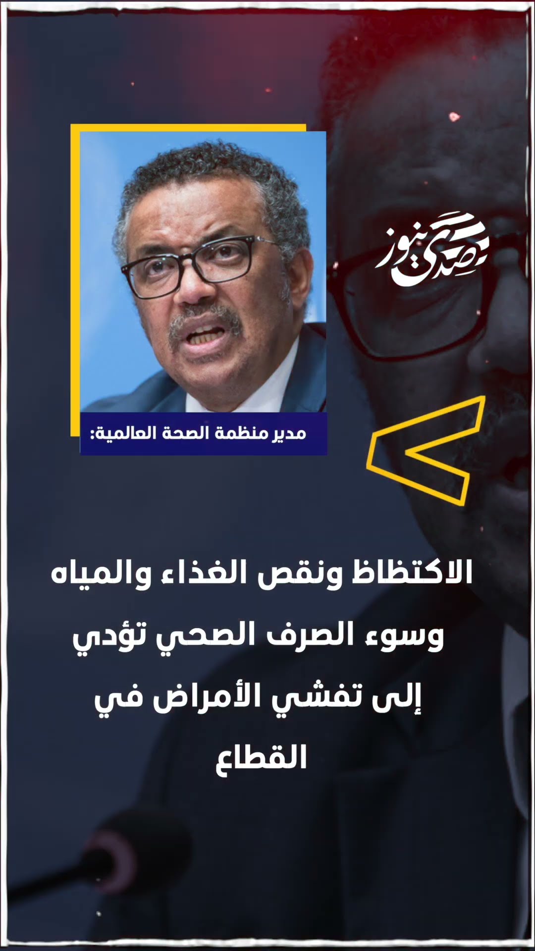صدى نيوز |  الاكتظاظ ونقص الغذاء والمياه وسوء الصرف الصحي تؤدي إلى تفشي الأمراض في القطاع