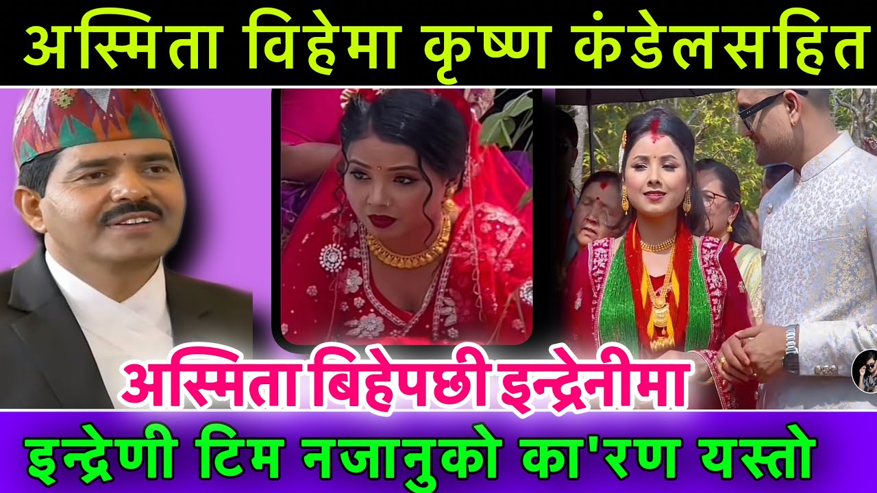 asmita dallakoti bihe, asmita dallakoti dohori,chij gurung,krishna