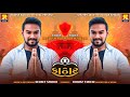 Jagdish rathva new bhathiji bhajan 2021|| jagdish rathva new timli || bhathiji song|| nam chhe dham Mp3 Song