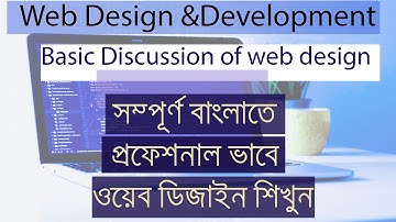 Web Design class:2 | Basic discussion of web design  [Bangla tutorial] it education school