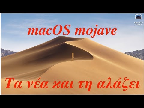 Το νέο λειτουργικό