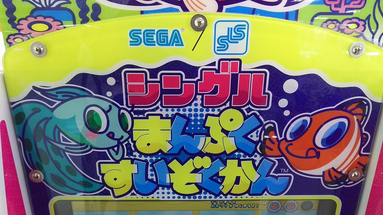 キッズメダル】まんぷくすいぞくかん シングル - YouTube