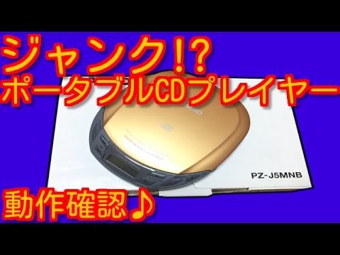 ジャンク　ポータブルCDプレーヤーまとめ　11台 ポータブルCDプレイヤー 11台まとめ《ジャンク》