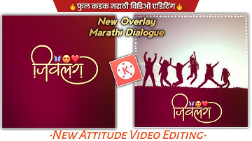 Attitude Video Editing In Kinemaster | New Video Editing #जिवलग Marathi Attitude Status Editing