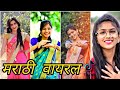 Full Comedy Marathi Tik Tok Videos Marathi Tik Tok Videos Tik Tok Marathi Part 001 Full Comedy Marathi Tik Tok Videos Marathi Tik Tok Videos Tik Tok Marathi Part 001