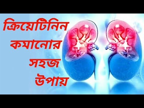 ভিডিও: কেরাটিন বাড়ানোর 3 টি উপায়