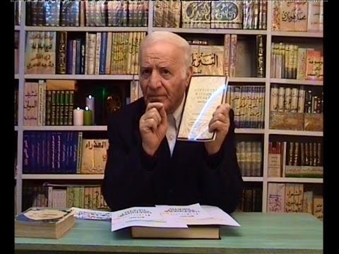 طب النبي وآله الحلقة الأولى ج2 الدكتور أسعد علي