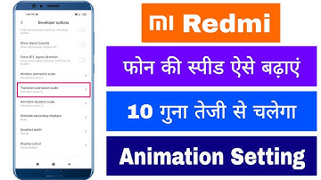 How to increase the speed of Mi Redmi phone? If it is working slowly then what to do? Animation F...