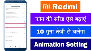 Mi Redmi Phone Ki Speed Kaise Badaye Slow Work Kar Raha Hai To Kya Kare Animation Fast Setting screenshot 4