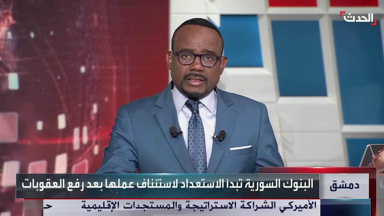 سوريا: استئناف عمل البنوك وتوقعات بتفعيل نظام سويفت