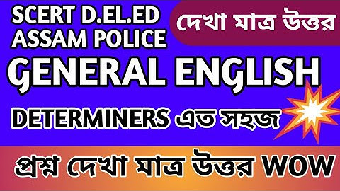 DETERMINERS SHORT TRICK/USE OF FEW A FEW LITTLE A LITTLE SOME ANY/DETERMINERS ENGLISH GRAMMAR