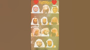 سورة القارعة_بصوت القارئ(ياسر الدوسري ،رعد الكردي ،عبدالرحمن السديس . Viral short|YouTube short