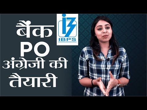 IBPS Bank PO ki Angregi Ki Taiyari 2019 || Full Details || IBPS English Preparation  2019