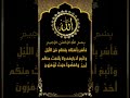 ابداع الشيخ البلوشي مع كلام الله من سورة الحجر الآيات 65 66 ممتعة جدا ابداع الشيخ البلوشي مع كلام الله من سورة الحجر الآيات 65 66 ممتعة جدا