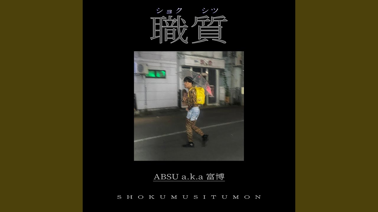 Guarda 職質 su YouTube Guarda 職質 su YouTube
