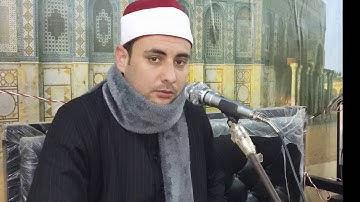 القارئ أحمد شمس الدين تلاوة من سورة النمل  01200562154