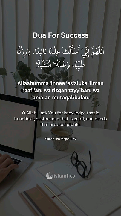 #dua for #success Allaahumma 'innee 'as'aluka 'ilman naafi'an, wa rizqan tayyiban, wa 'amalan