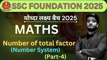 Number System Class | By Sonu Verma Sir | SSC CGL, CPO, CHSL , MTS ,RAILWAY | (Part-4)