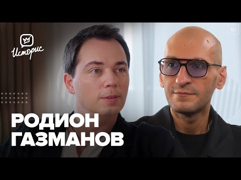 Родион Газманов — о знаменитом отце, современных тенденциях в музыке и стихах про Ольгу Бузову
