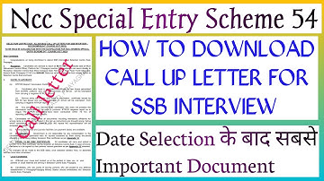 How To Download Call Up Letter For SSB Interview | Ncc Special Entry 54 Call Letter | #ncc #ssb