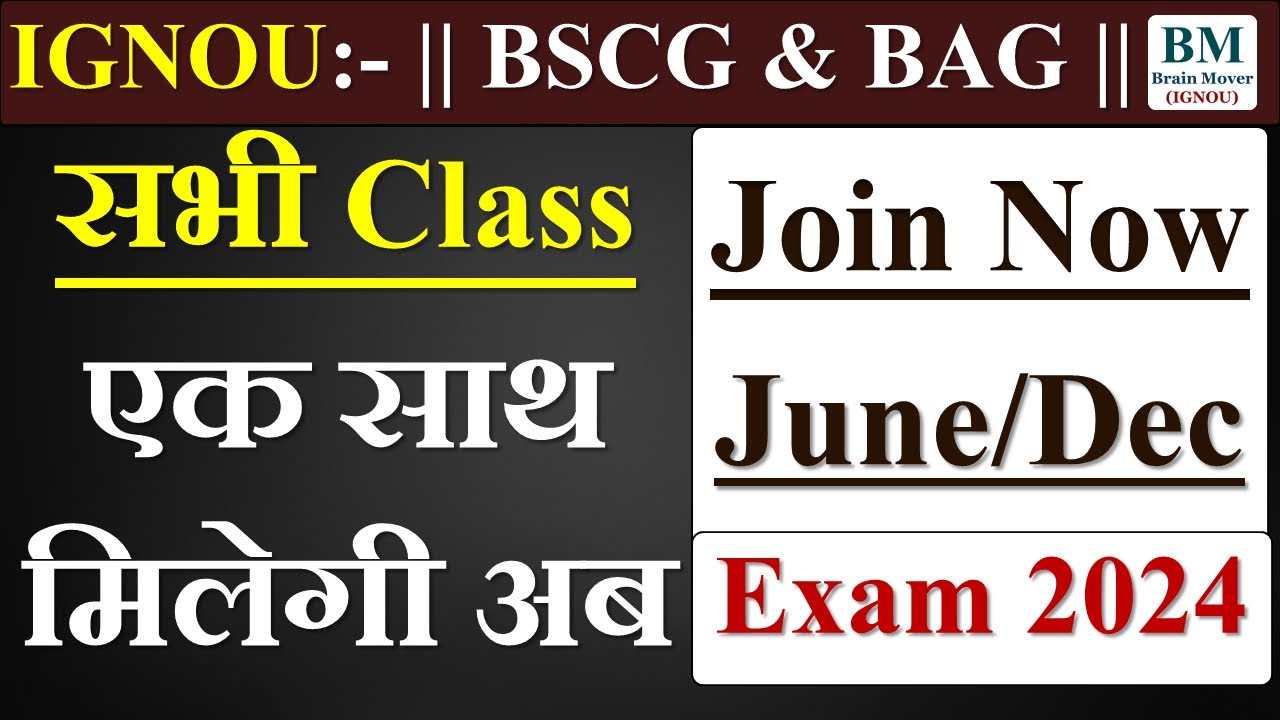 IGNOU || सभी Class एक साथ मिलेगी अब || How to Join || June / Dec 2024 || IGNOU.