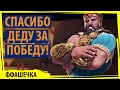 Спасибо Деду за победу! Кричали ШУМЕРЫ и грустили. Серия №6 Sid Meier's Civilization VI