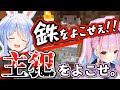 あくあとぺこらの個性豊かな5期生への初絡み比較【ホロライブ】